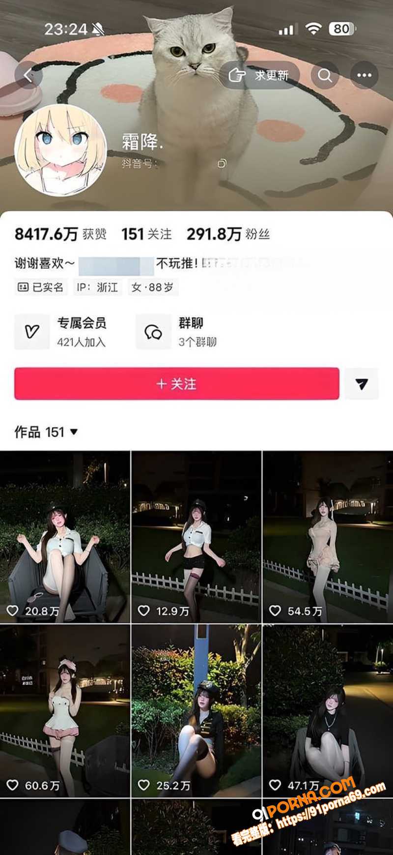 抖音300万粉网红 霜降...（2）