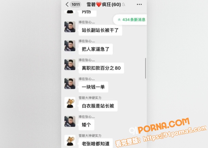 河北石家庄外卖小哥杀人 ...（6）