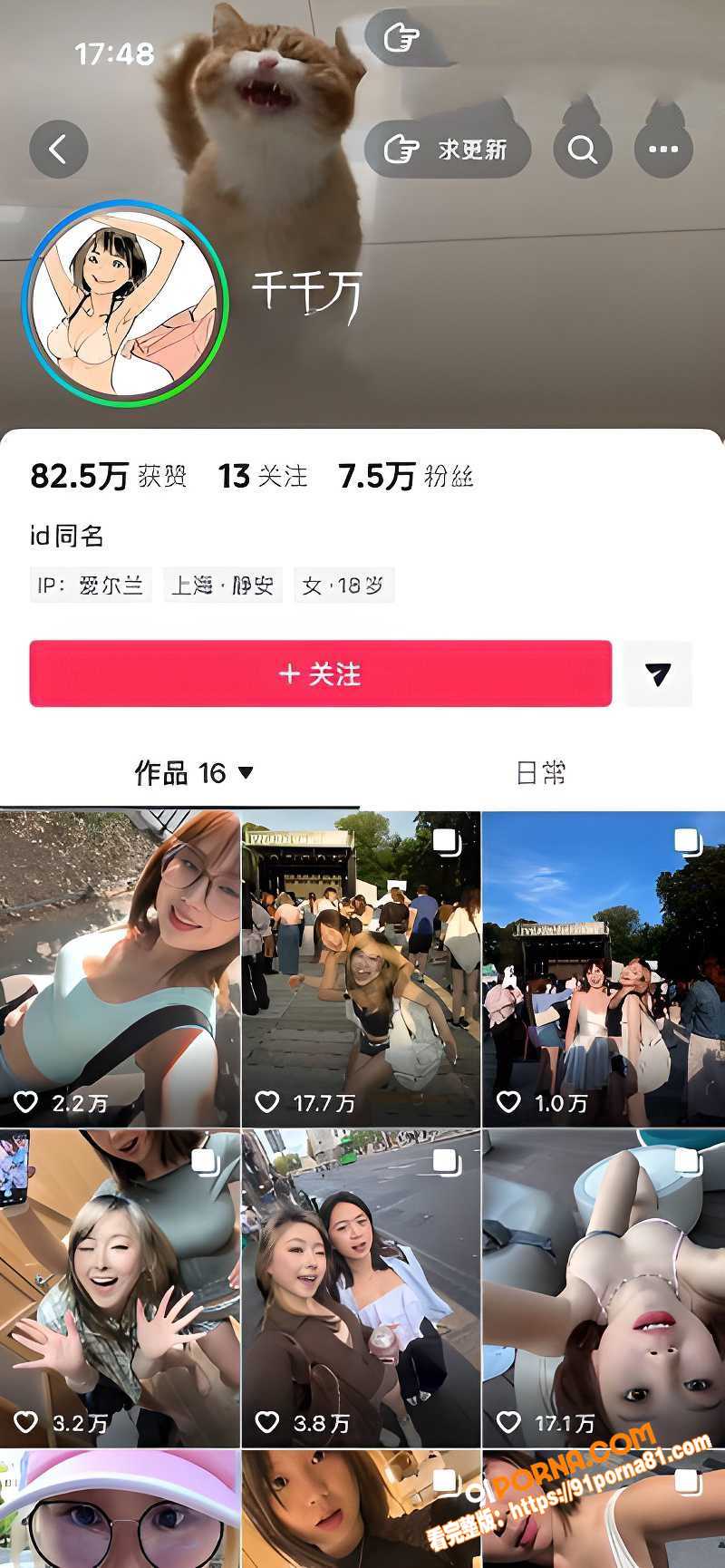 抖音网红 千千万 与金主...（1）