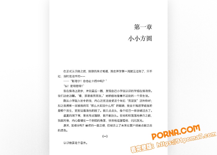 南宁二中星轨热爆全网！2...（23）