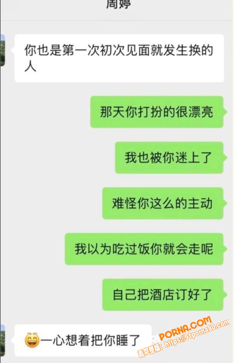 抖音百万粉网红 周仙仙 ...（5）
