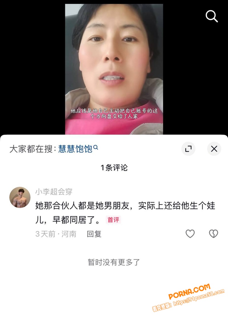 抖音网红 慧慧饱饱 合伙...（18）