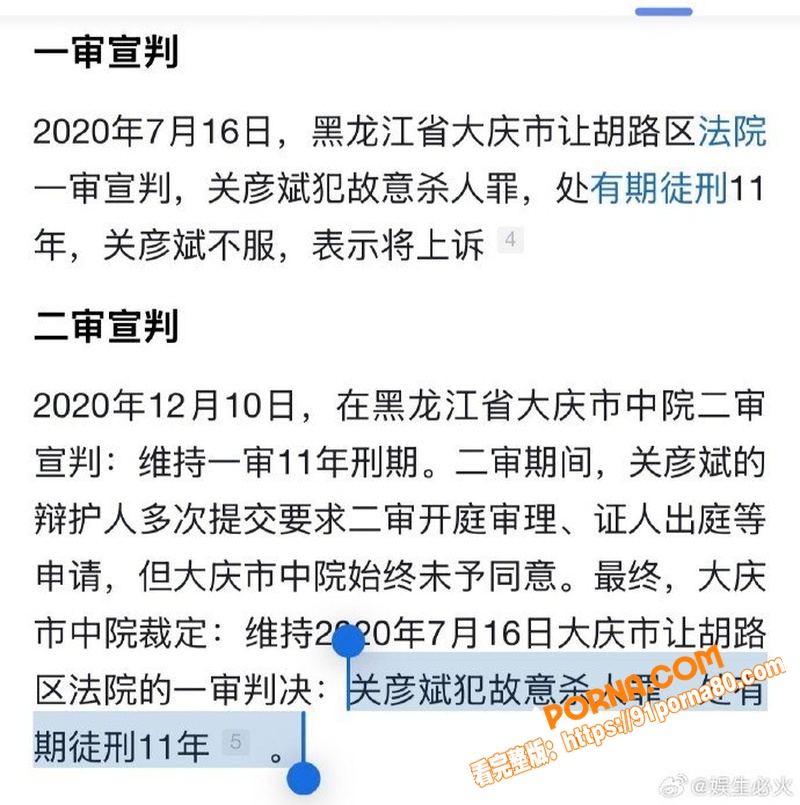 葵花药业 关彦斌 出轨女...（9）