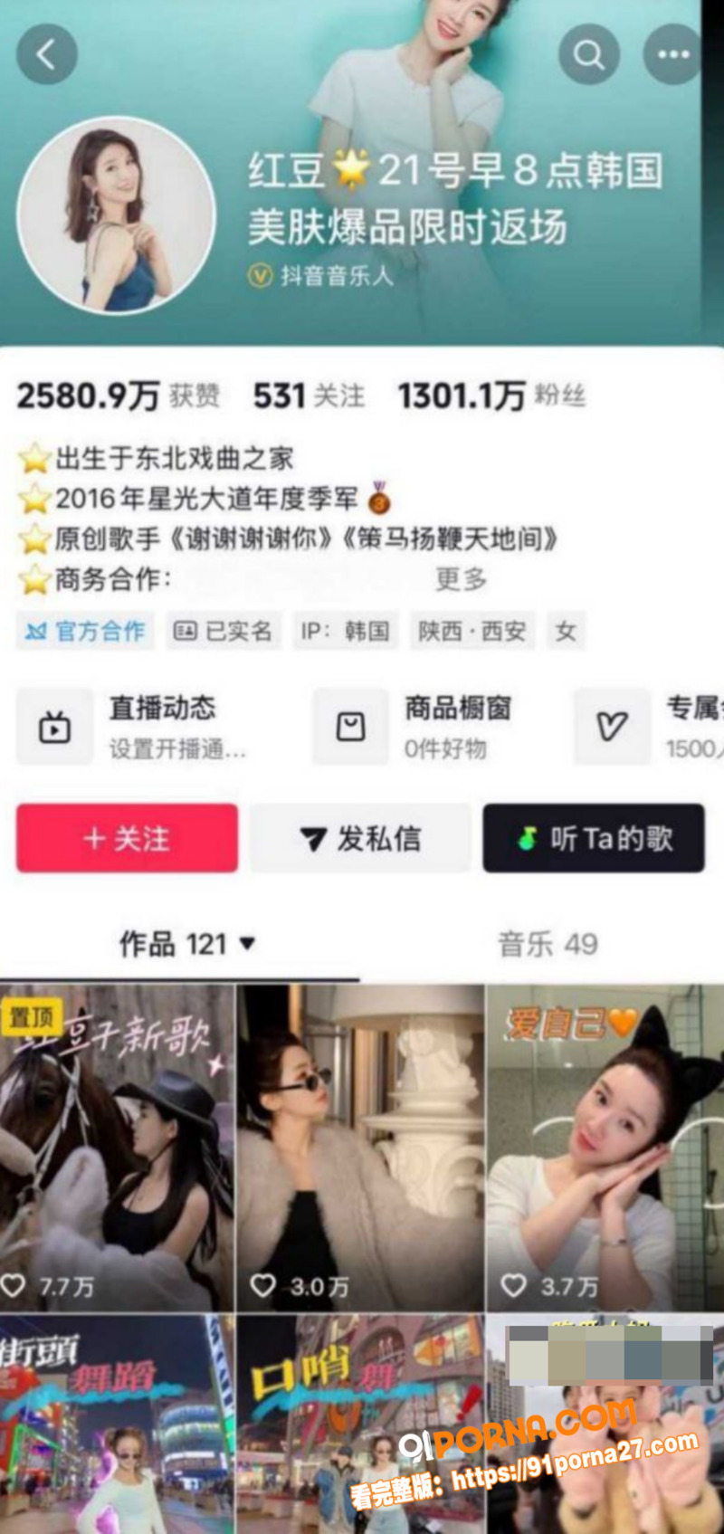 抖音千万级网红 木森 被...（7）