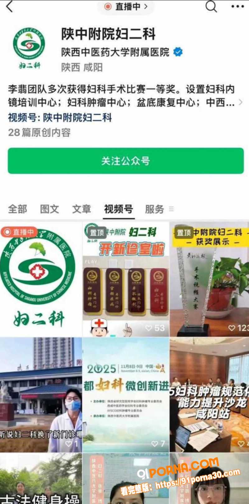 陕西中医药大学附属院 直...（6）