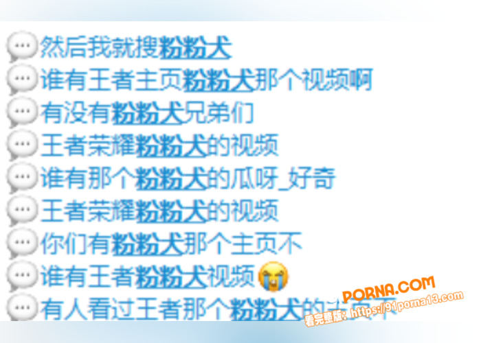 爆火抖音万人求的 王者荣...（8）