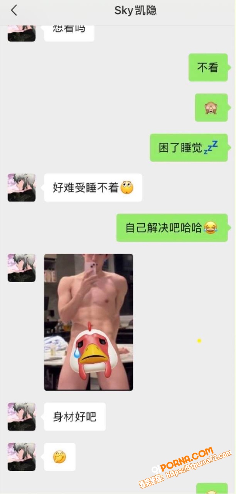 抖音300万粉游戏网红 ...（28）