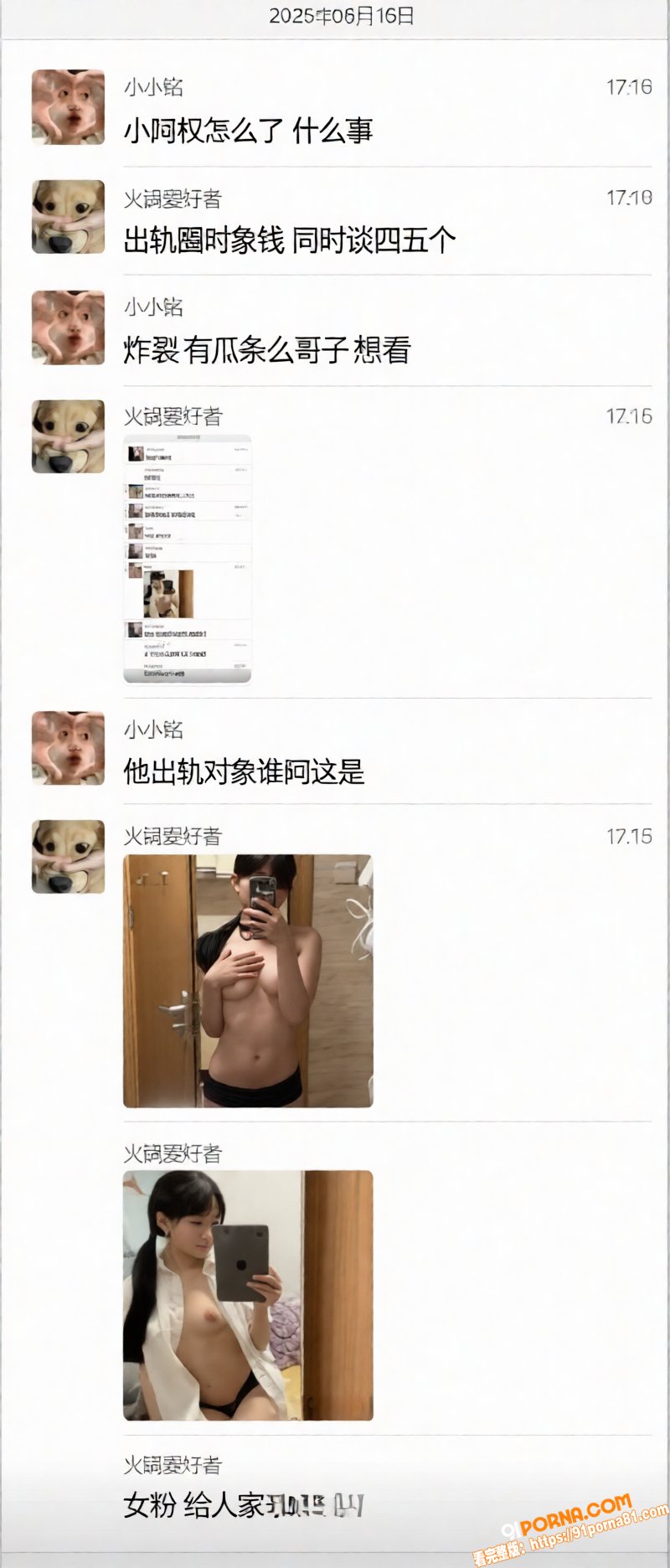 抖音主播 小阿权 被爆骗...（21）