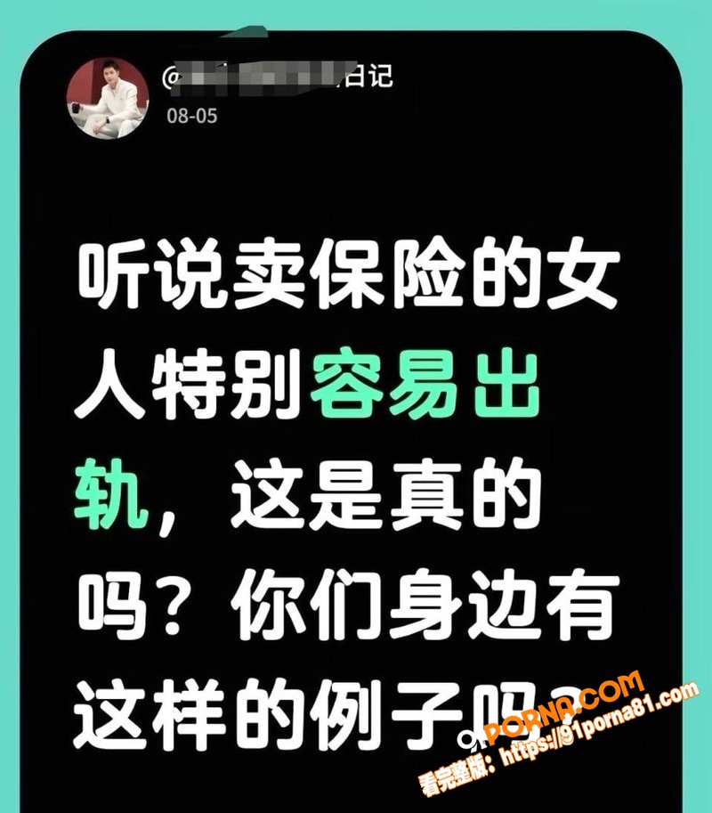 新华保险女销冠 王婷 与...（4）