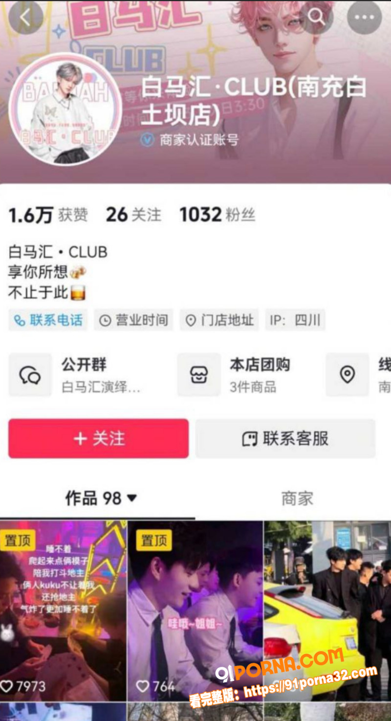 南充白马汇爆出鸭王惊天大...（30）