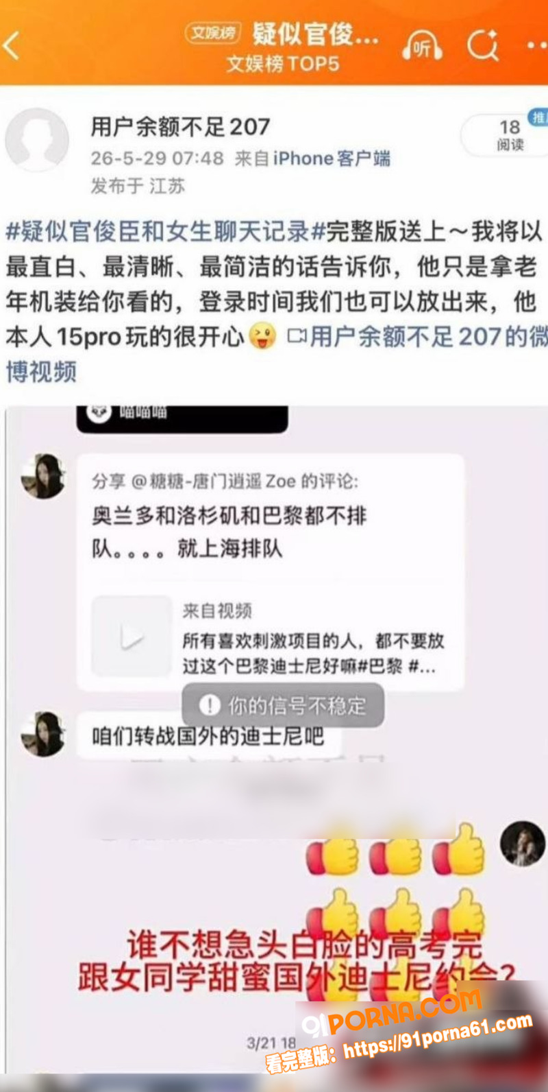 时代峰峻四代练习生官俊臣...（10）