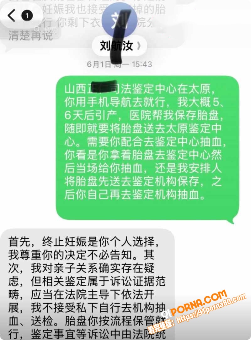 抖音网红 丸子玥 插足他...（4）