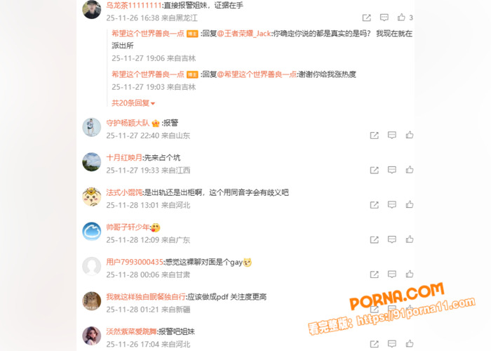 足球队又爆大瓜 长春亚泰...（8）