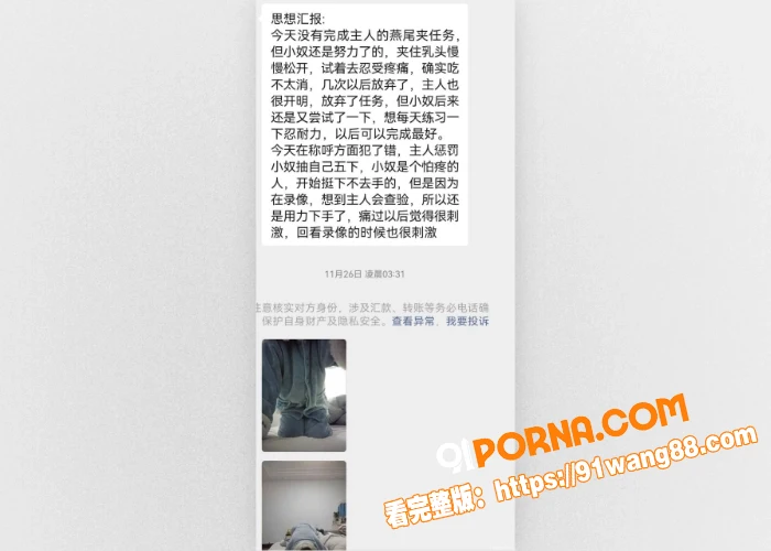 推特网红 雪代巴 喜欢c...（21）