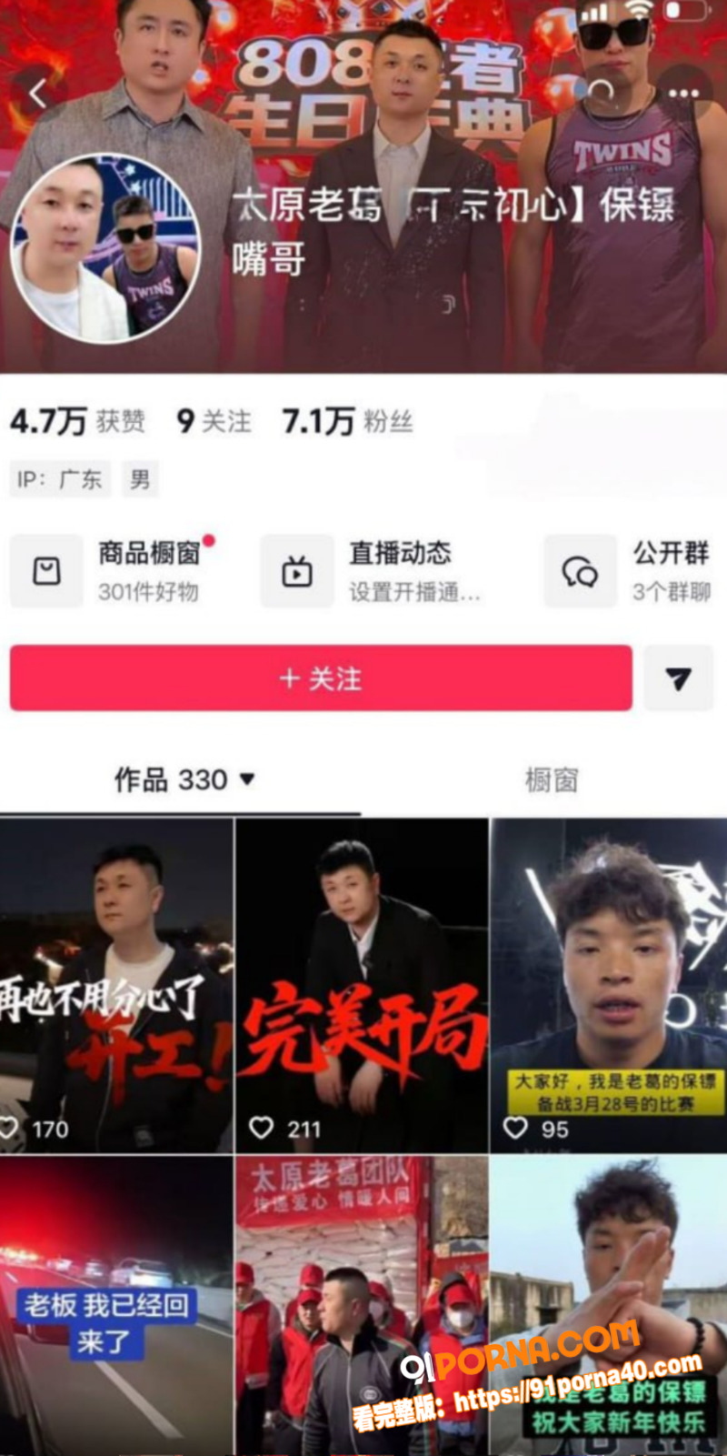 快手9900万大V 太原...（14）