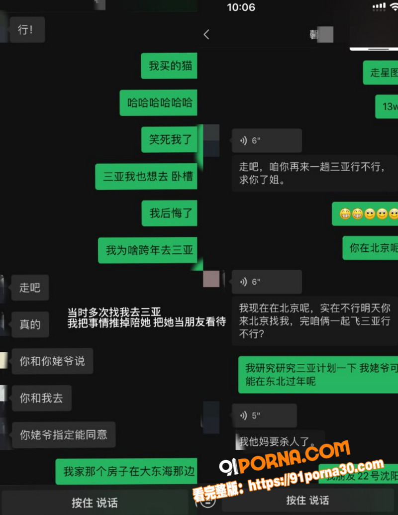 东北戏剧演员 宋晓峰 女...（14）
