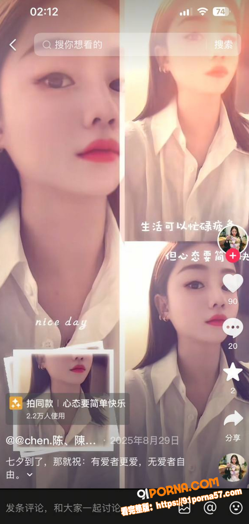 粉丝投稿 阳江闸坡陈金妹...（8）