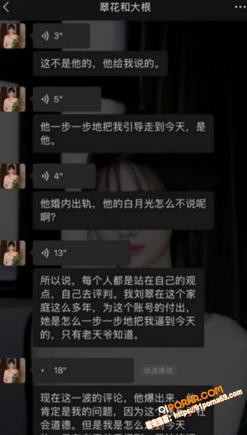 抖音69万粉网红 翠小花...（12）