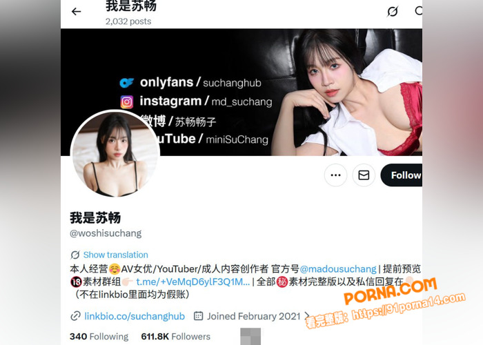 台湾知名女神 苏畅  最...（1）