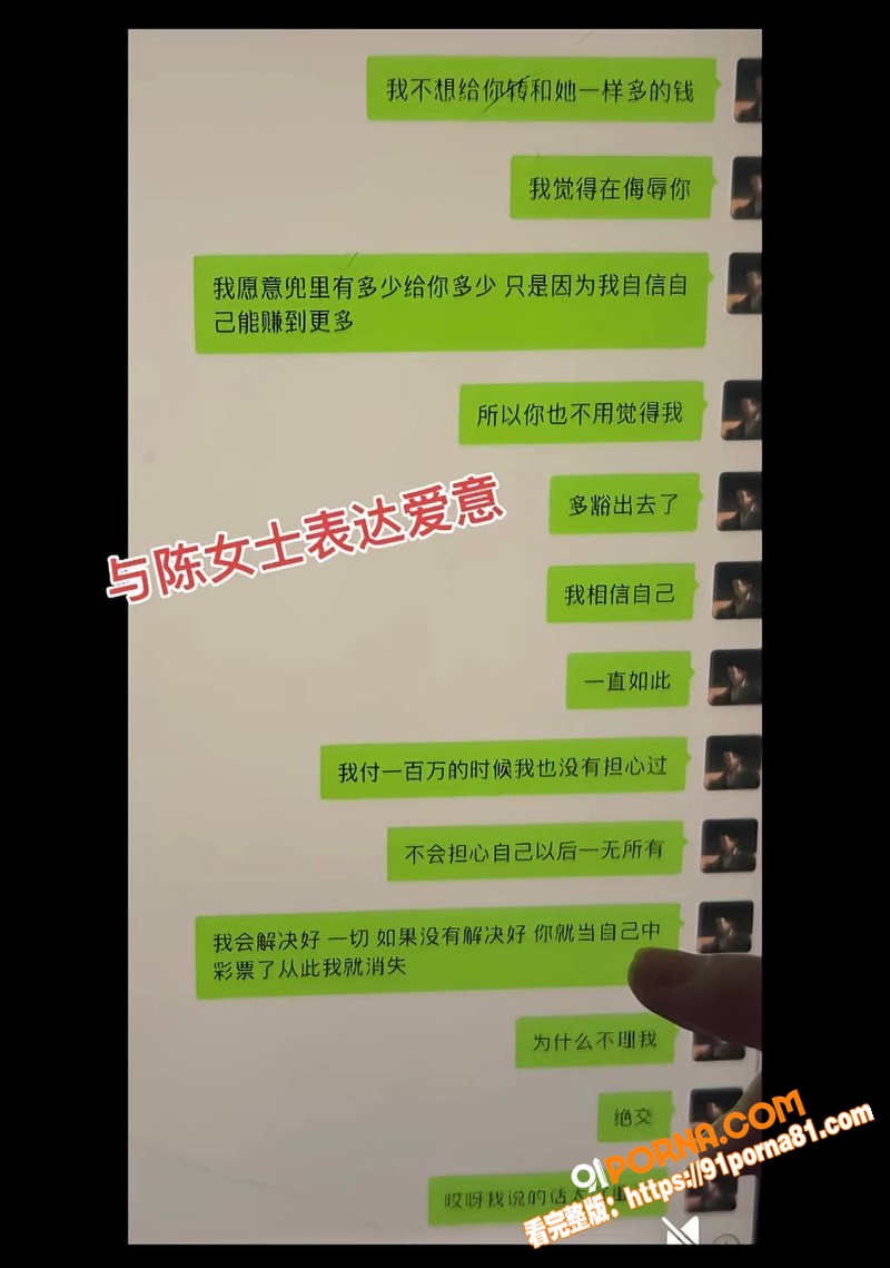 抖音网红 门门姐 实名控...（23）