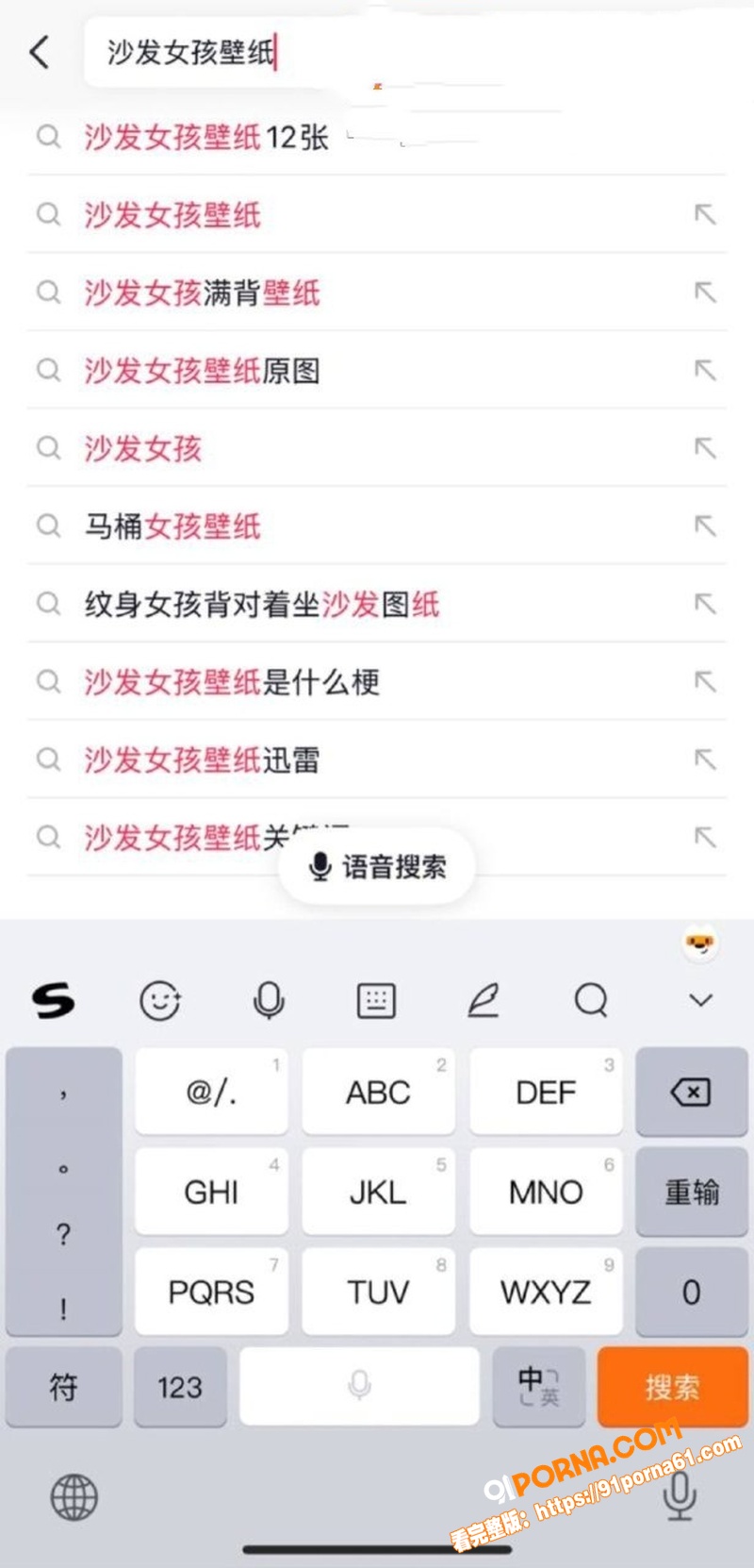 全网爆火 满背沙发女孩 ...（6）