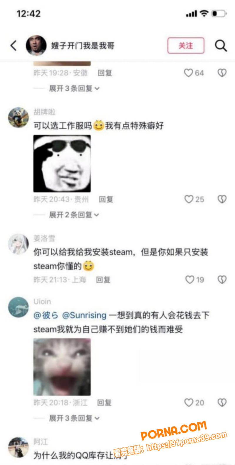 上海游戏圈嫖娼新玩法 骚...（10）