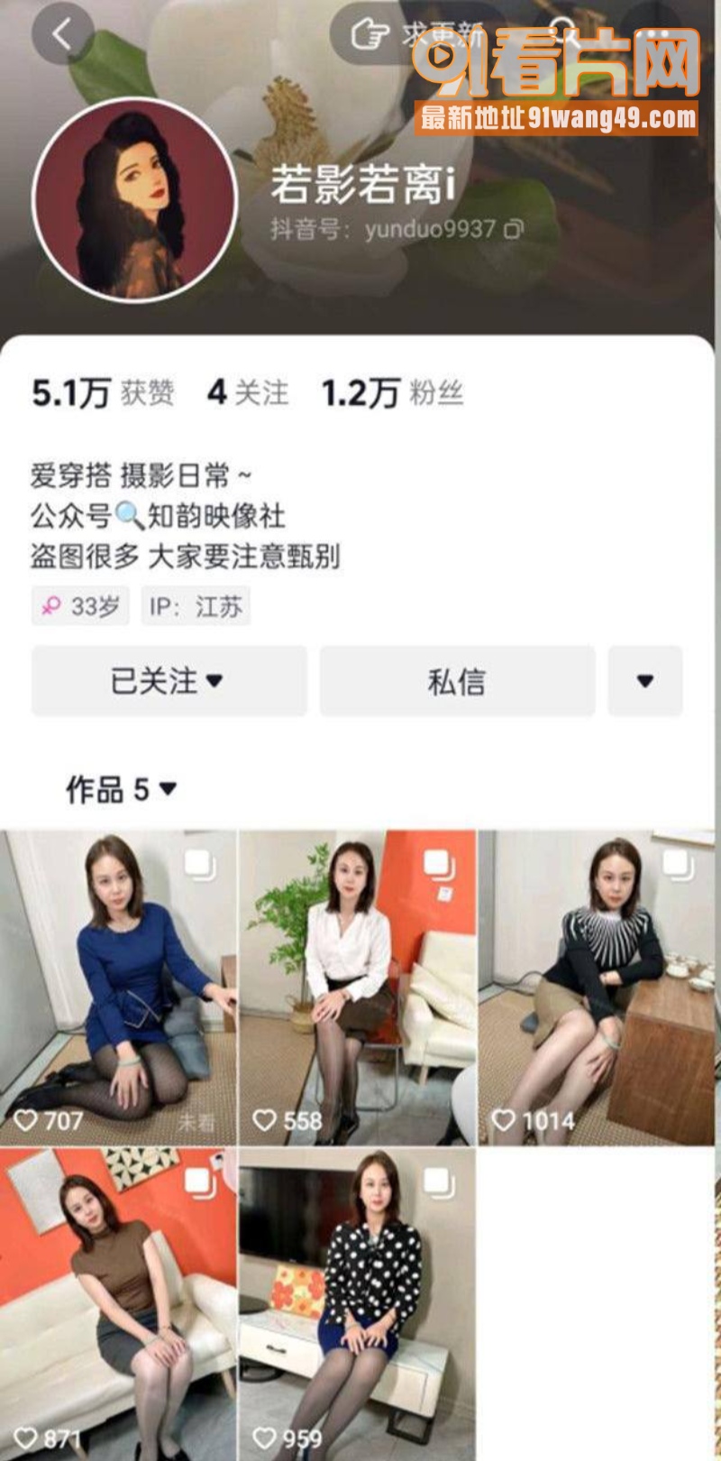 抖音网红熟女 若影若离 ...（1）