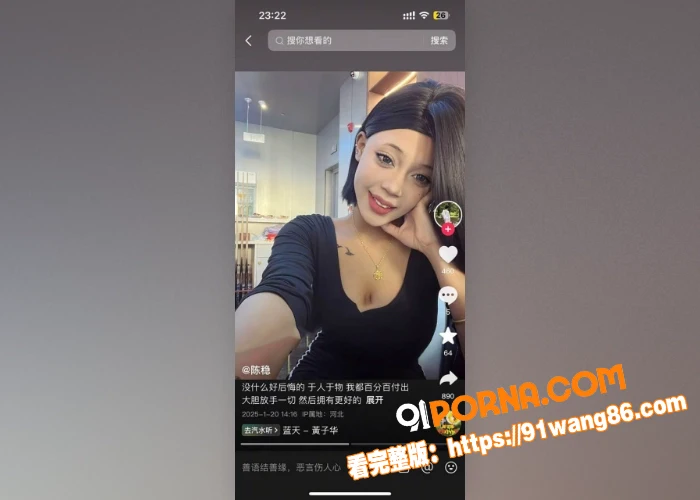 顺平台球厅助教真的骚啊 ...（4）