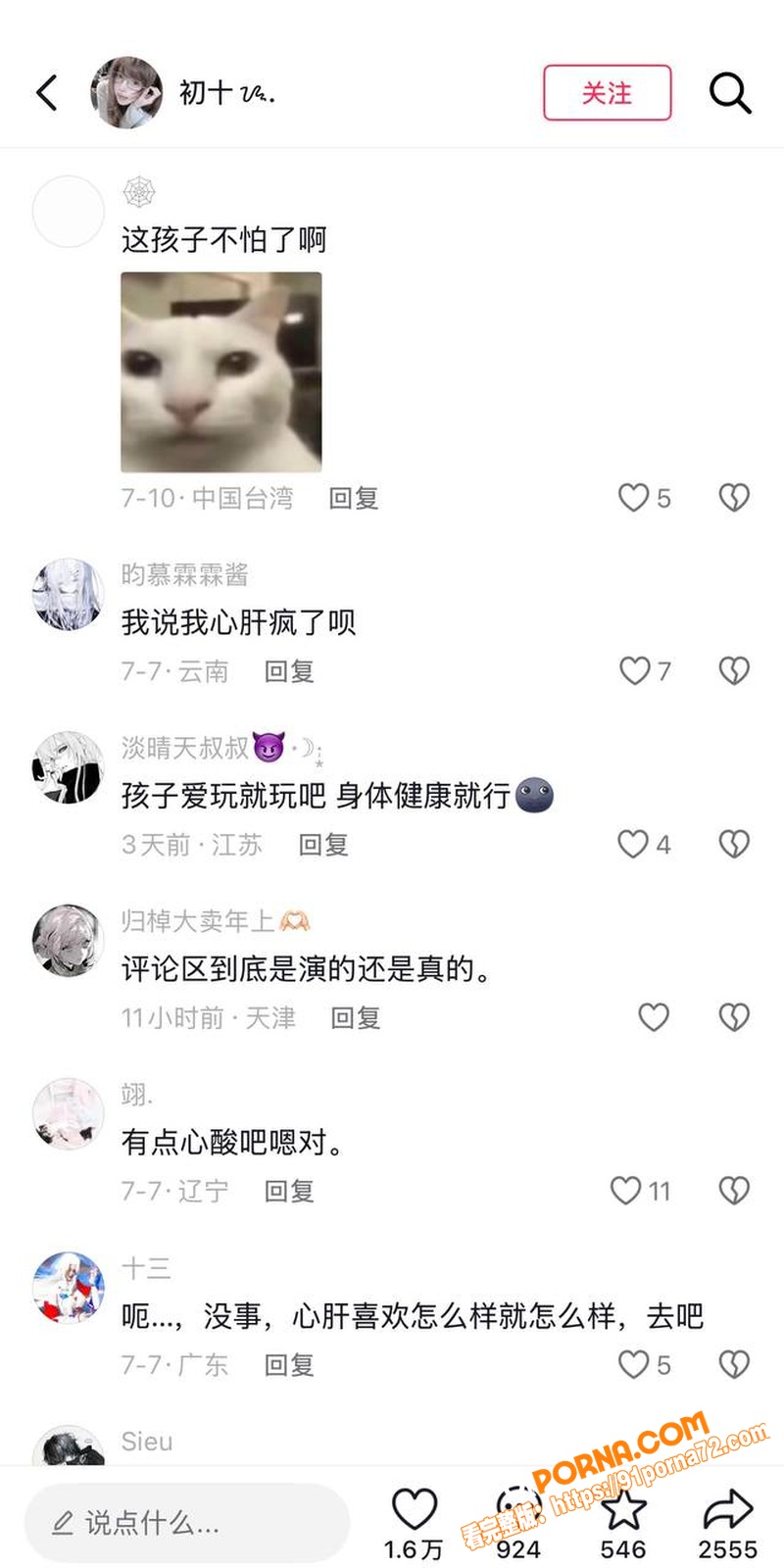 抖音300万粉游戏网红 ...（37）