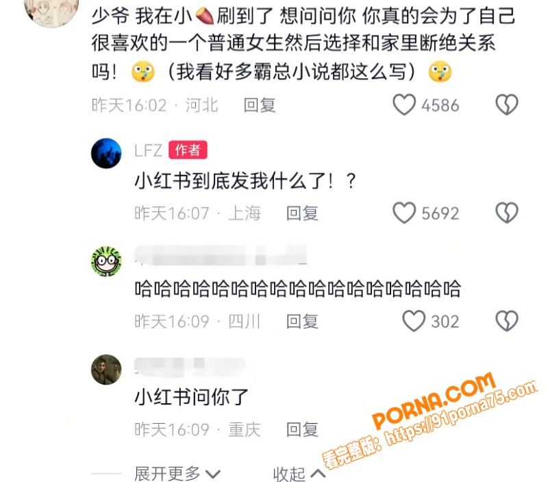 沈阳公子哥 张凯文 征婚...（17）