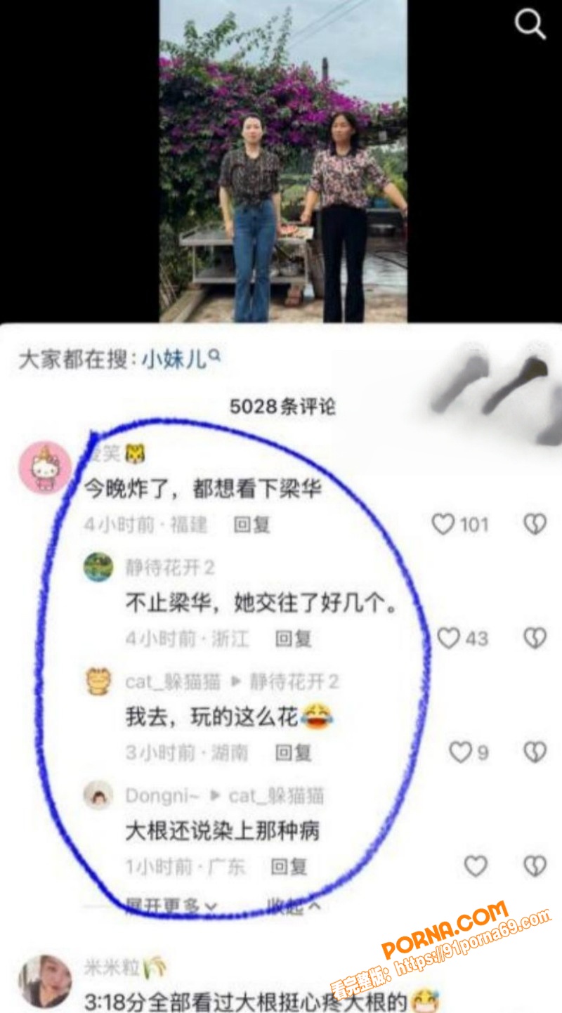 抖音69万粉网红 翠小花...（19）