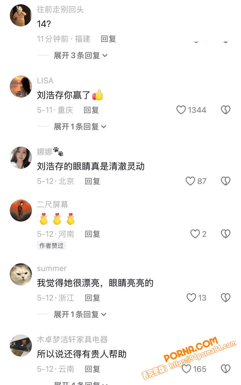 女艺人 韩沛颖 直播怒曝...（11）