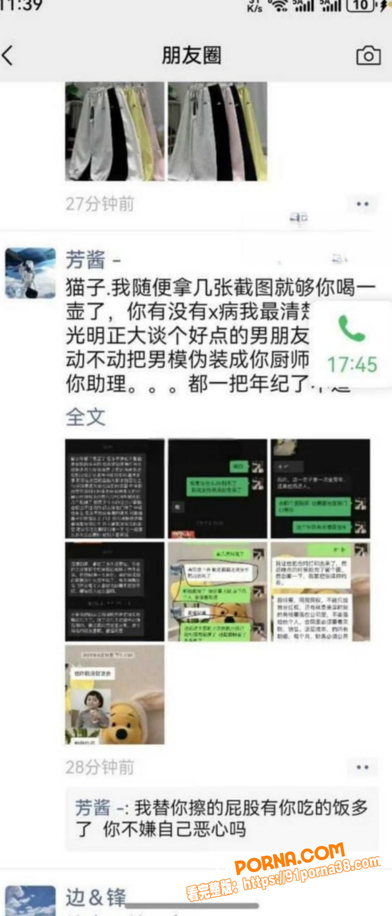 抖音百万网红 猫妹妹 被...（5）