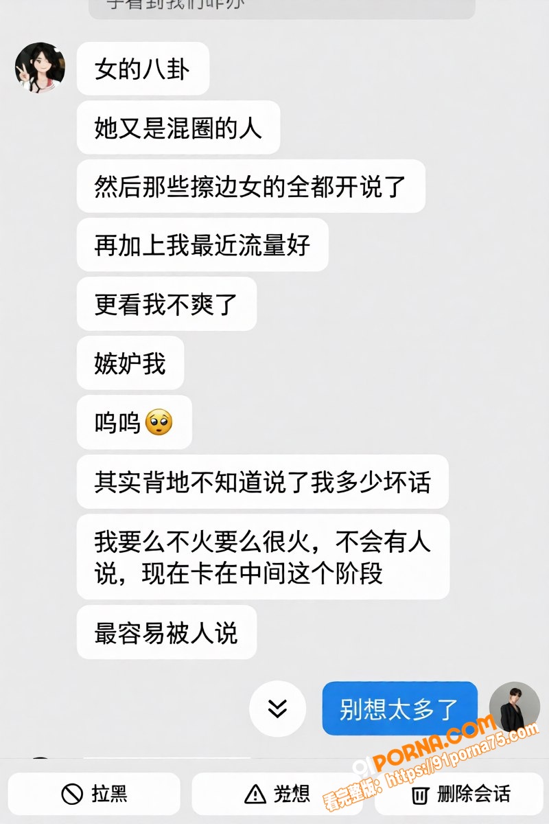 抖音17w粉女网红 天线...（6）