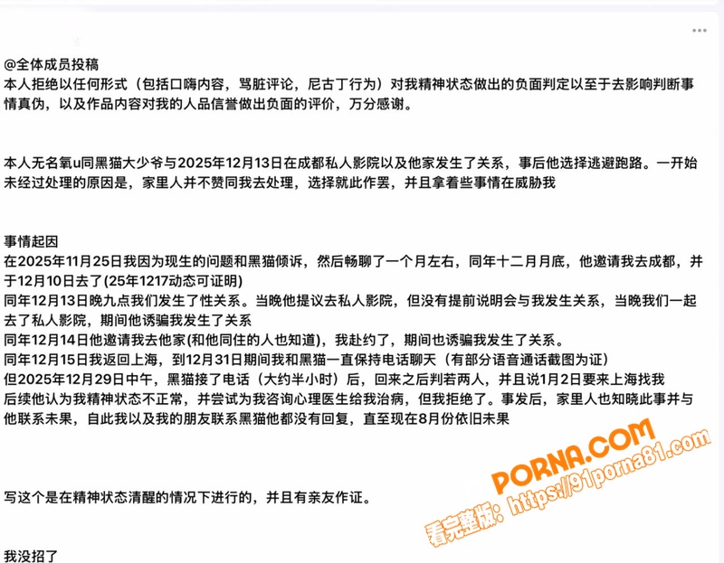百万UP主 黑猫大少爷 ...（14）