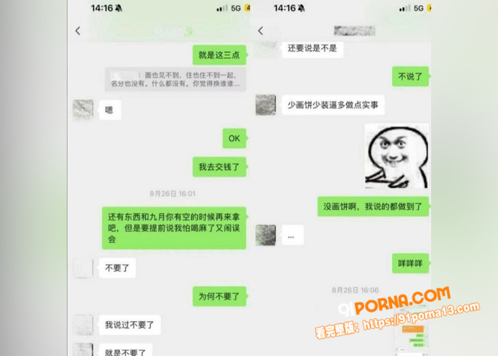 翻圈少年团 祁钰 劈腿陪...（16）