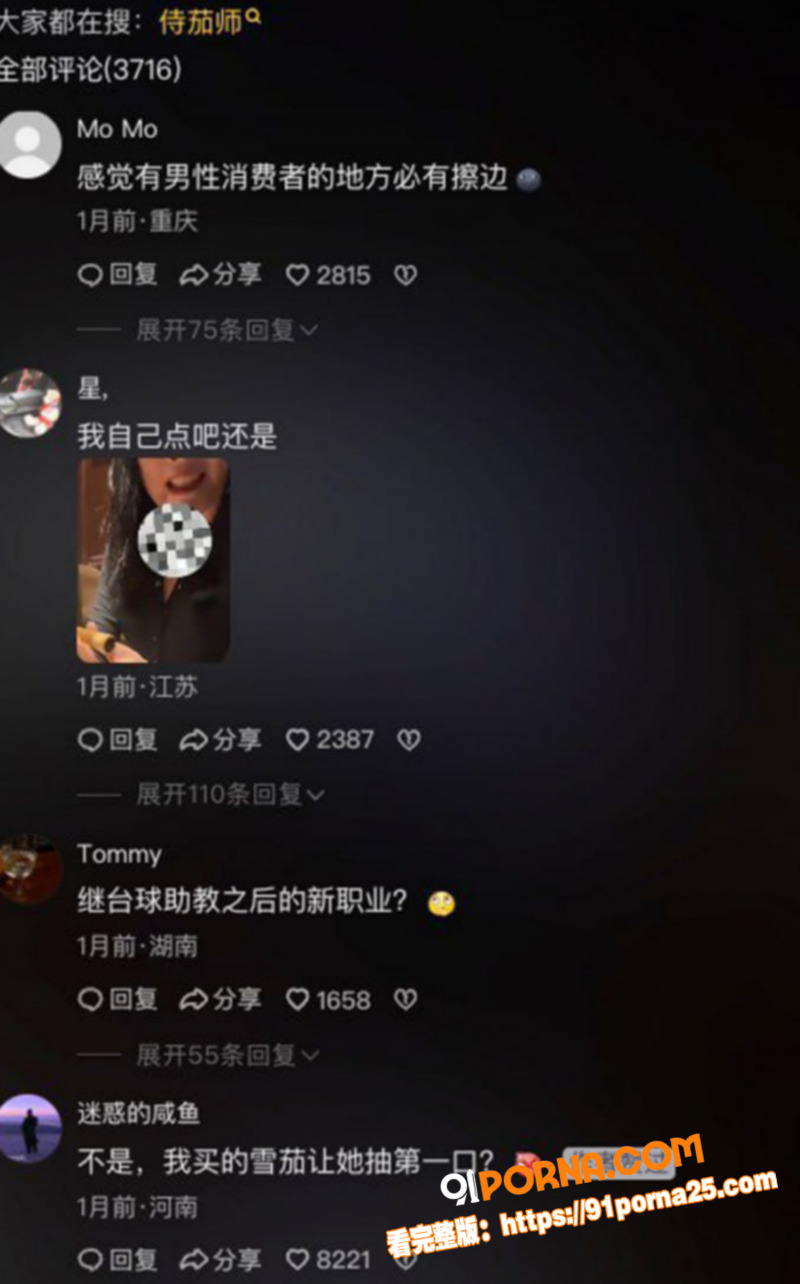 新职业伺茄师惊爆内幕 从...（5）