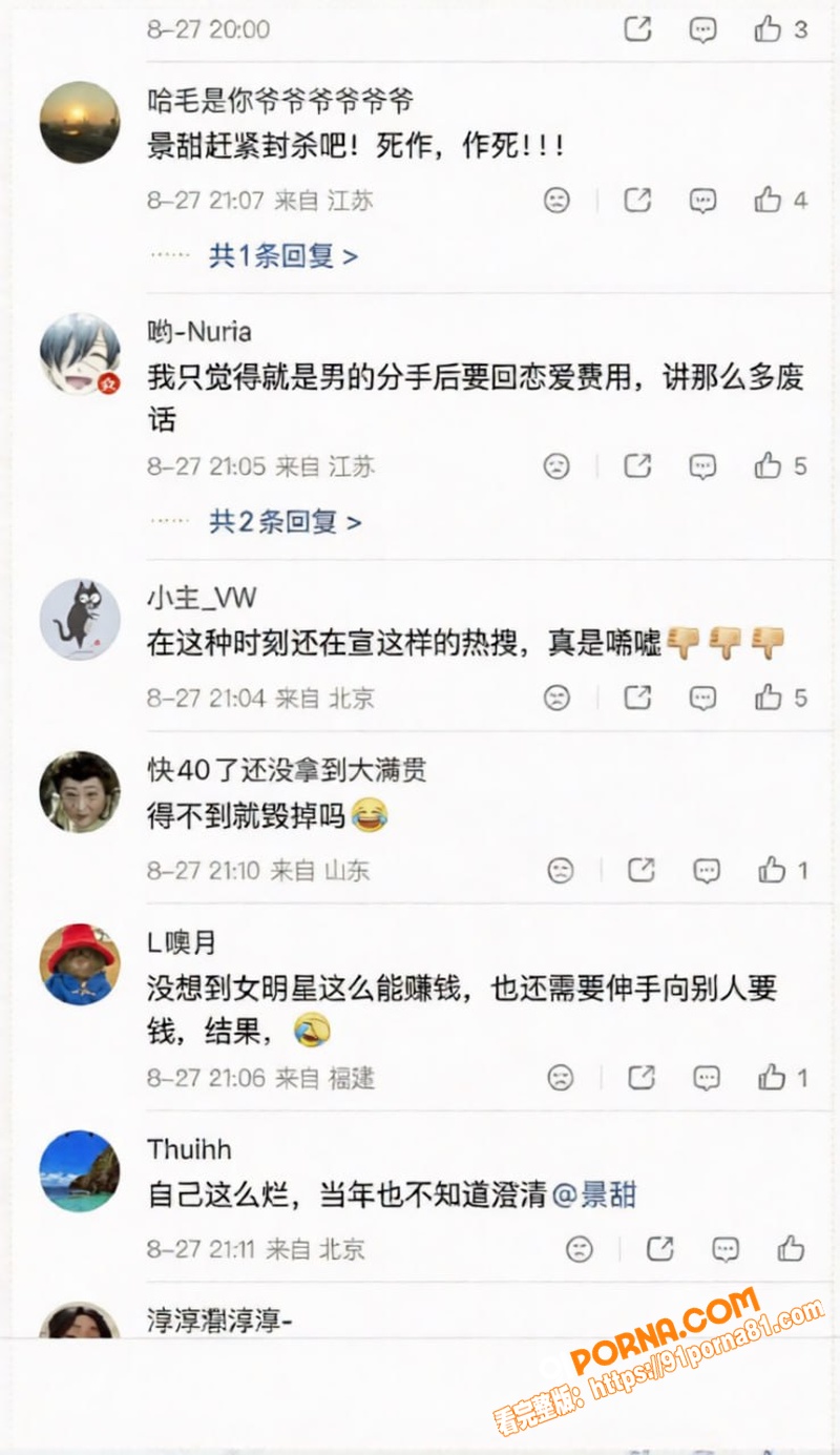 圈内大佬孙宇晨起诉 景甜...（27）