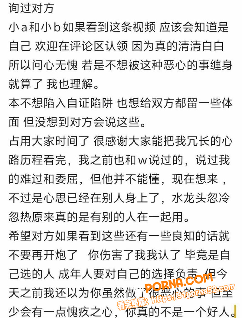 短剧女星 金珊 怒甩男友...（11）