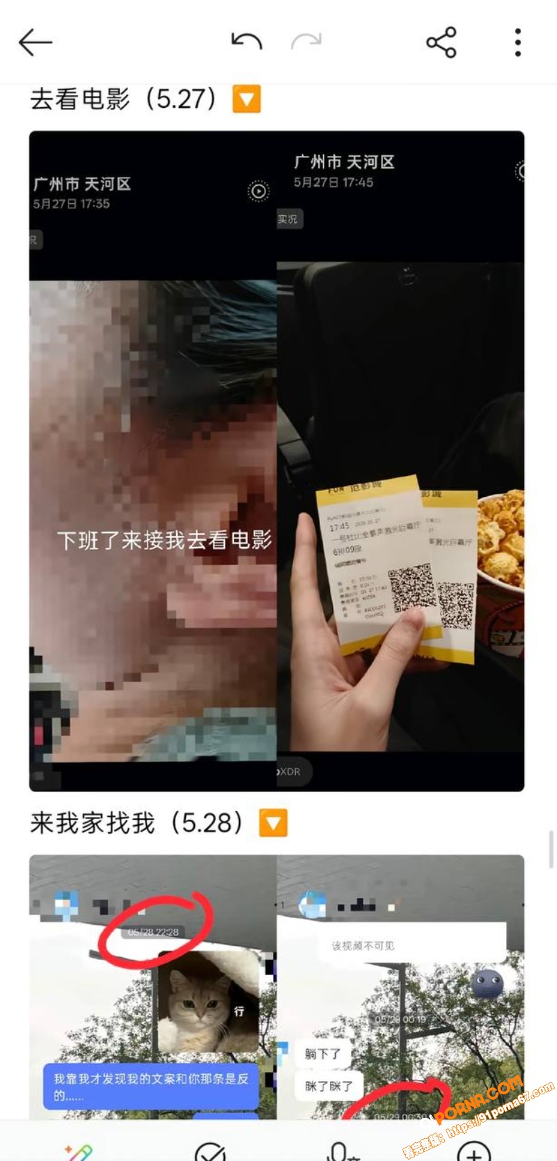 抖音男网红 拿铁 线上暧...（35）