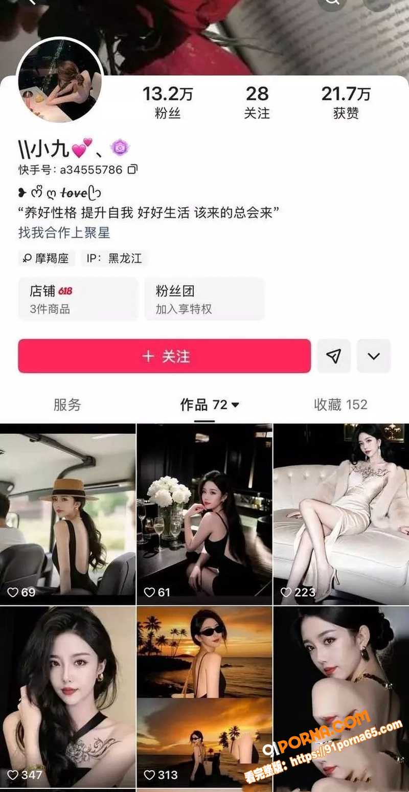 快手网红小九大尺度视频被...（1）