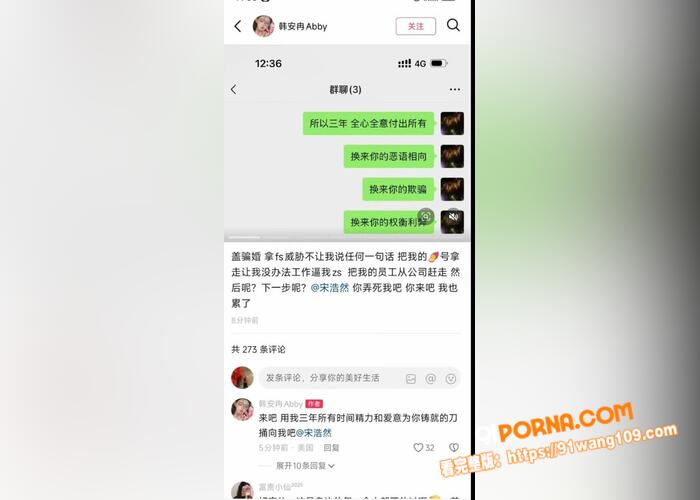抖音百万网红 韩安冉 再...（16）