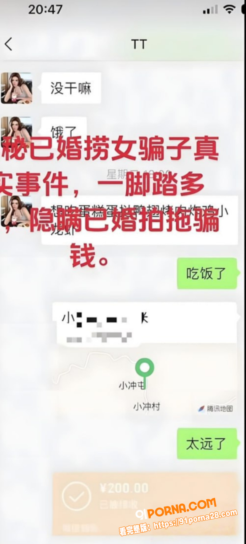 广西已婚捞女 郑钰婷 被...（7）
