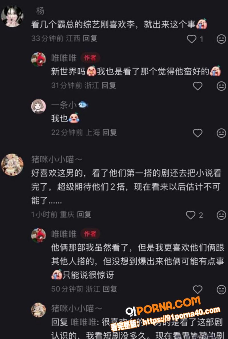 短剧圈海王 李沛洋 塌房...（18）