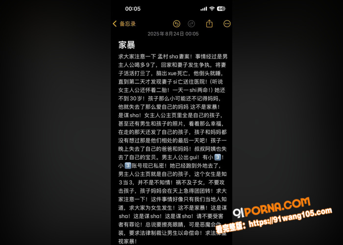 河北沧州孟村金昊把怀孕三...（4）