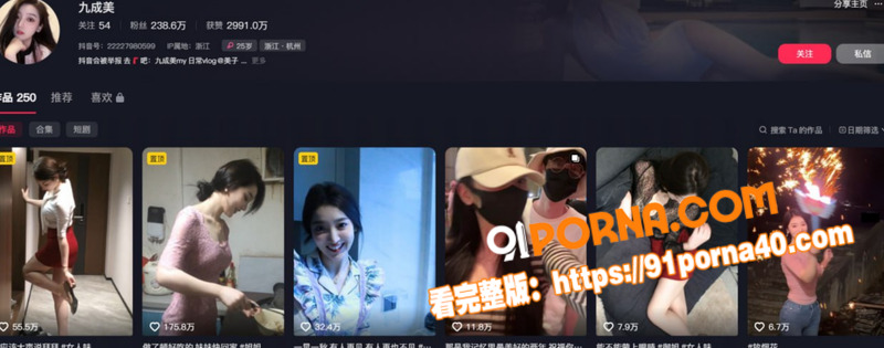 抖音网红 九成美 曝光与...（7）