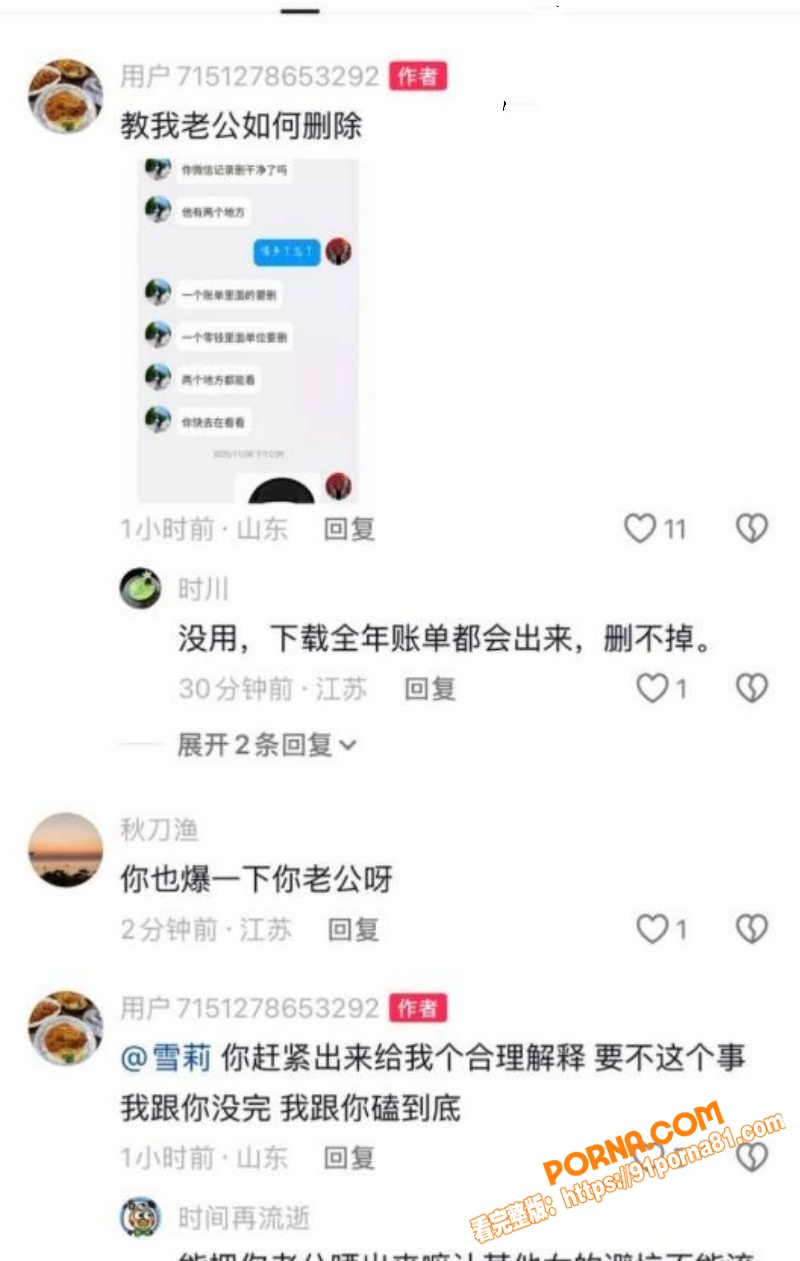 日照女网红 雪梨 知三当...（19）