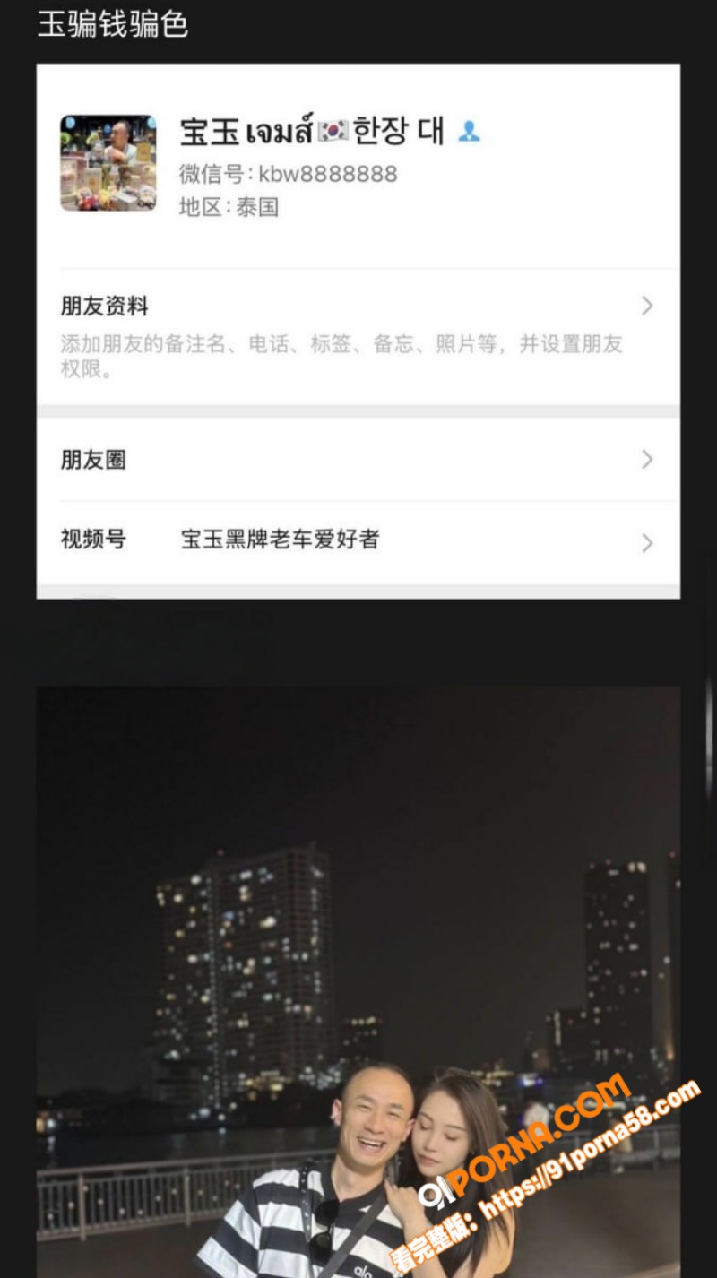 泰国佛牌圈老板娘 阳阳 ...（9）