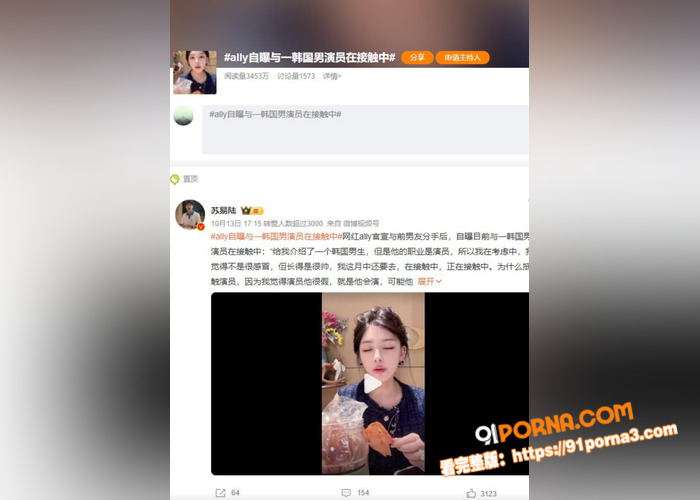 抖音360万粉丝网红 a...（1）