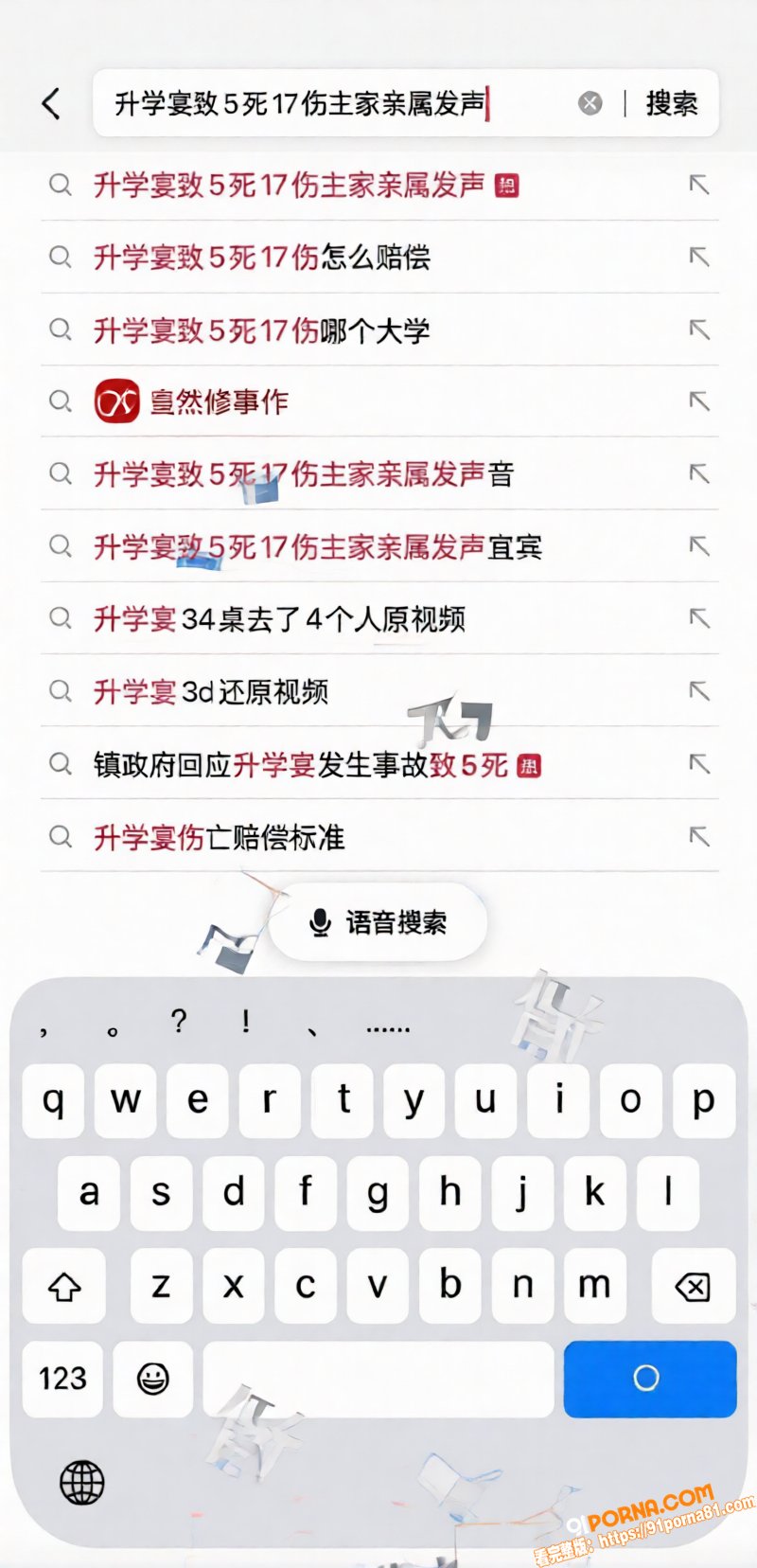 四川长宁升学宴雨棚积水拽...（2）